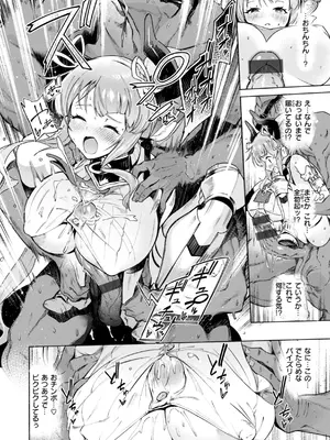 [Croriin] ヤリこみクロニクル〜異種族性交記〜 [DL版]_044