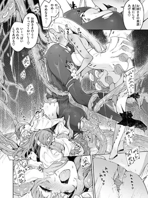 [Croriin] ヤリこみクロニクル〜異種族性交記〜 [DL版]_072