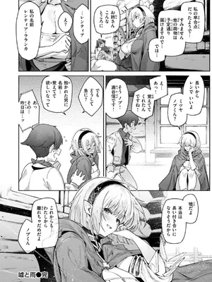 [Croriin] ヤリこみクロニクル〜異種族性交記〜 [DL版]_168