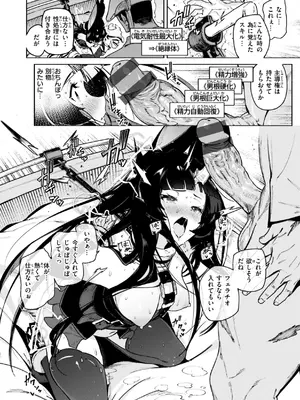 [Croriin] ヤリこみクロニクル〜異種族性交記〜 [DL版]_108