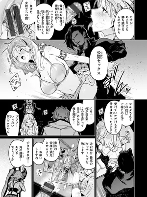 [Croriin] ヤリこみクロニクル〜異種族性交記〜 [DL版]_033