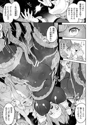 [Croriin] ヤリこみクロニクル〜異種族性交記〜 [DL版]_069