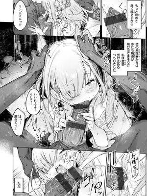 [Croriin] ヤリこみクロニクル〜異種族性交記〜 [DL版]_016