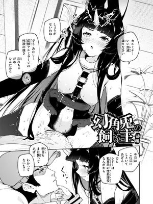 [Croriin] ヤリこみクロニクル〜異種族性交記〜 [DL版]_105