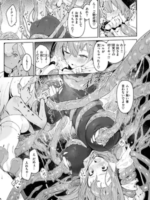 [Croriin] ヤリこみクロニクル〜異種族性交記〜 [DL版]_073