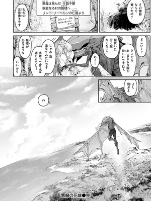 [Croriin] ヤリこみクロニクル〜異種族性交記〜 [DL版]_028