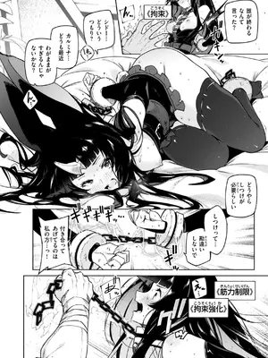 [Croriin] ヤリこみクロニクル〜異種族性交記〜 [DL版]_106