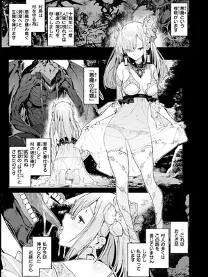 [Croriin] ヤリこみクロニクル〜異種族性交記〜 [DL版]_005