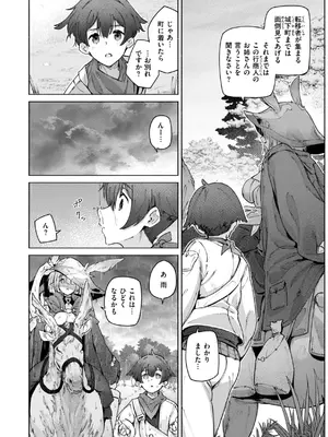 [Croriin] ヤリこみクロニクル〜異種族性交記〜 [DL版]_146