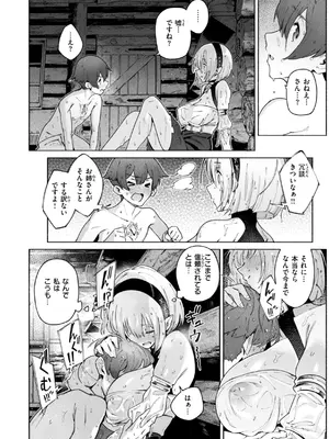 [Croriin] ヤリこみクロニクル〜異種族性交記〜 [DL版]_158