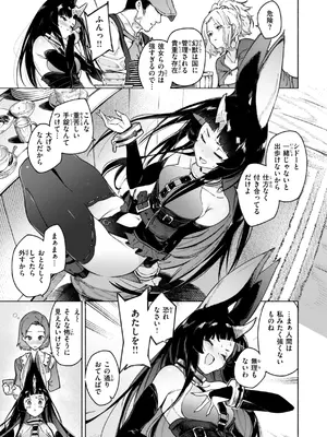 [Croriin] ヤリこみクロニクル〜異種族性交記〜 [DL版]_091