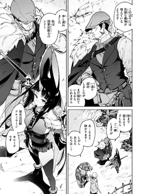 [Croriin] ヤリこみクロニクル〜異種族性交記〜 [DL版]_089