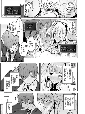 [Croriin] ヤリこみクロニクル〜異種族性交記〜 [DL版]_129