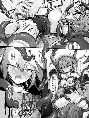 (C105) [波乗りネイビー (エビネイビー)] 触手なんかに敗北けない！Side：S_12