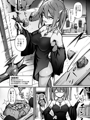 (C105) [波乗りネイビー (エビネイビー)] 触手なんかに敗北けない！Side：S_03