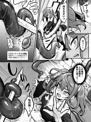 (C105) [波乗りネイビー (エビネイビー)] 触手なんかに敗北けない！Side：S_06