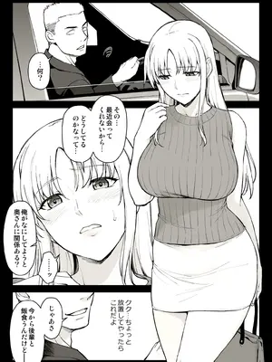 [イシガキタカシ] エロい奥さんに鬼勃起を見せつけてみたら (魔法少女リリカルなのは)_19