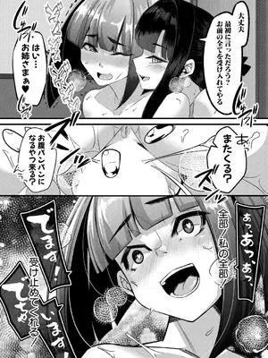 COMIC 夢幻転生 2025年2月号 [DL版]_319