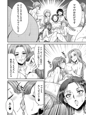 COMIC 夢幻転生 2025年2月号 [DL版]_434