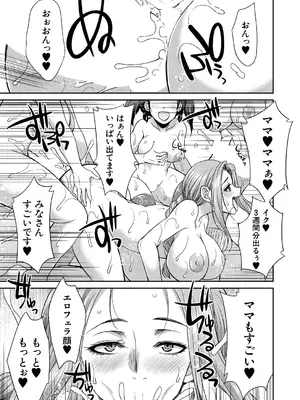 COMIC 夢幻転生 2025年2月号 [DL版]_443