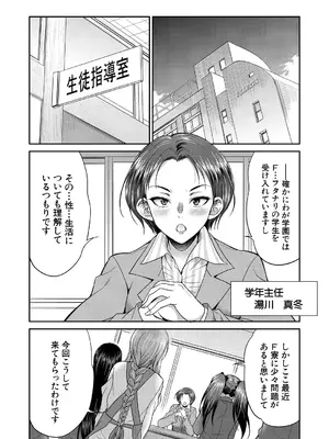 COMIC 夢幻転生 2025年2月号 [DL版]_404