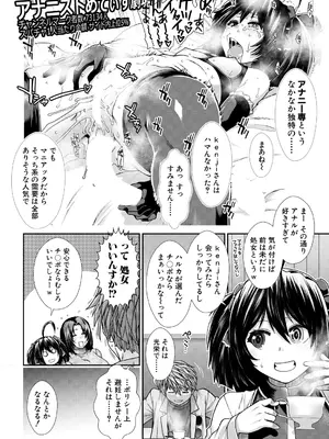 COMIC 夢幻転生 2025年2月号 [DL版]_006