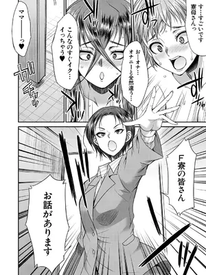 COMIC 夢幻転生 2025年2月号 [DL版]_402