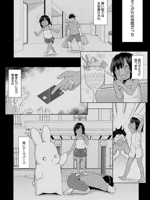 COMIC 夢幻転生 2025年2月号 [DL版]_460