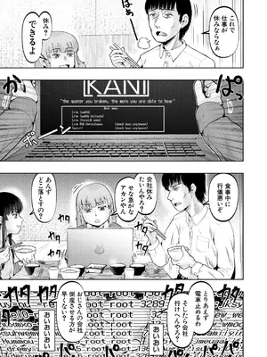 COMIC 夢幻転生 2025年2月号 [DL版]_279