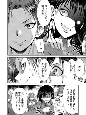 COMIC 夢幻転生 2025年2月号 [DL版]_424