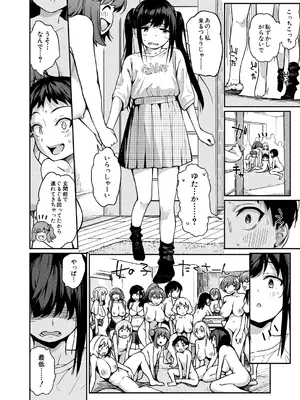 COMIC 夢幻転生 2025年2月号 [DL版]_056