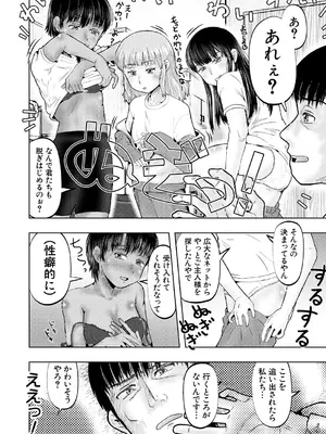 COMIC 夢幻転生 2025年2月号 [DL版]_240