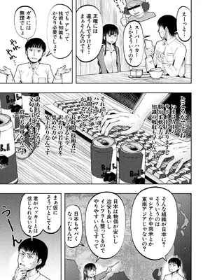 COMIC 夢幻転生 2025年2月号 [DL版]_235