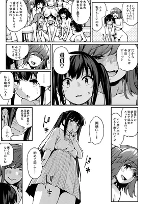 COMIC 夢幻転生 2025年2月号 [DL版]_059