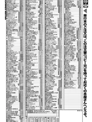 COMIC 夢幻転生 2025年2月号 [DL版]_611