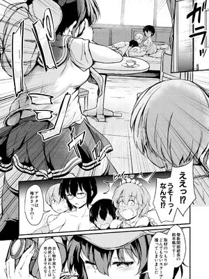 COMIC 夢幻転生 2025年2月号 [DL版]_525
