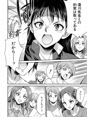 COMIC 夢幻転生 2025年2月号 [DL版]_412