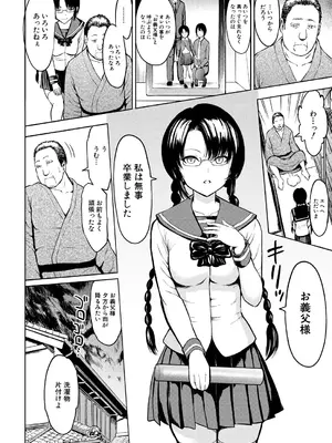 COMIC 夢幻転生 2025年2月号 [DL版]_096