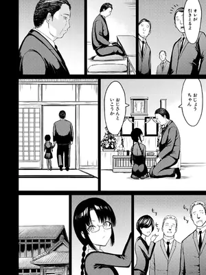 COMIC 夢幻転生 2025年2月号 [DL版]_094