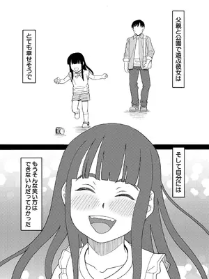 COMIC 夢幻転生 2025年2月号 [DL版]_387