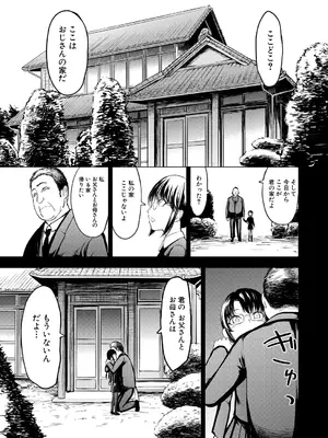 COMIC 夢幻転生 2025年2月号 [DL版]_089