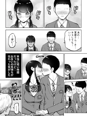 [テクニシャン] 地味巨乳マネージャー寝取られる_05