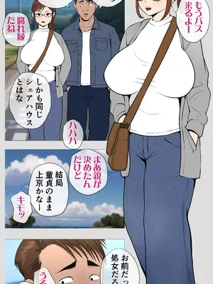 [モキュメンタル] 腐れ縁の幼馴染_004