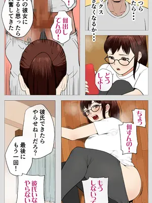 [モキュメンタル] 腐れ縁の幼馴染_077