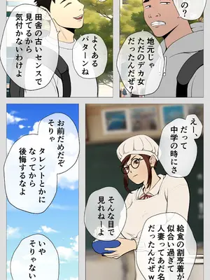 [モキュメンタル] 腐れ縁の幼馴染_011