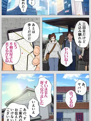 [モキュメンタル] 腐れ縁の幼馴染_006