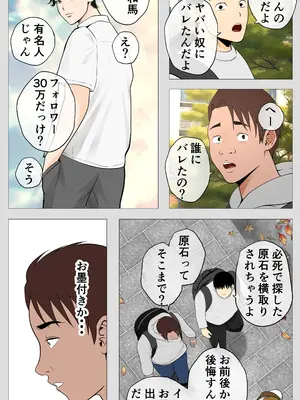 [モキュメンタル] 腐れ縁の幼馴染_041