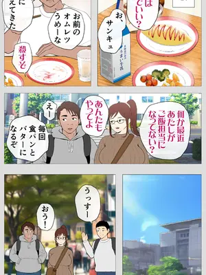 [モキュメンタル] 腐れ縁の幼馴染_009