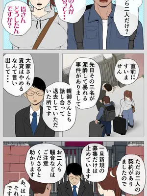 [モキュメンタル] 腐れ縁の幼馴染_007