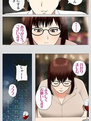 [モキュメンタル] 腐れ縁の幼馴染_102